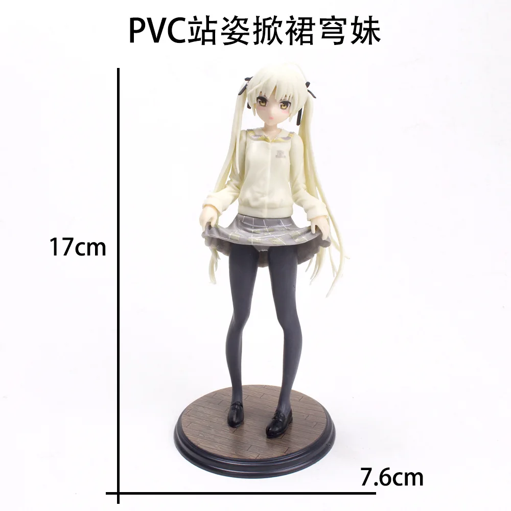 Японская фигурка аниме Kasugano Sora Yosuga no привлекательная из ПВХ милая девушка