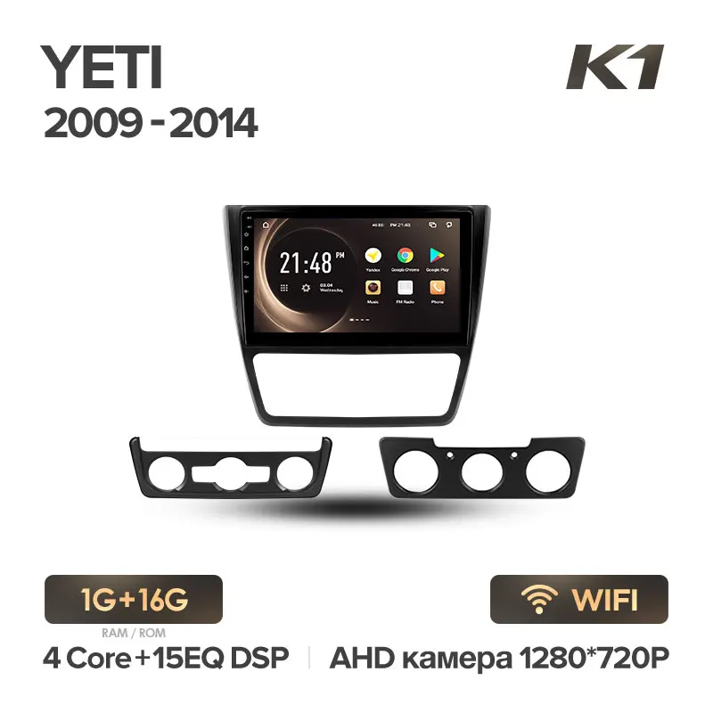 Yeti K1 16G KingBeats штатное головное устройство for Skoda Yeti 5L 2009 2011 2012 2013 GPS Android 8.1 автомагнитола на андроид магнитола для Шкода Йети автомобильная мультимедиа Octa Core 8 core*1.8G DDR4 2G ROM 32G RAM - Цвет: Yeti K1 16G