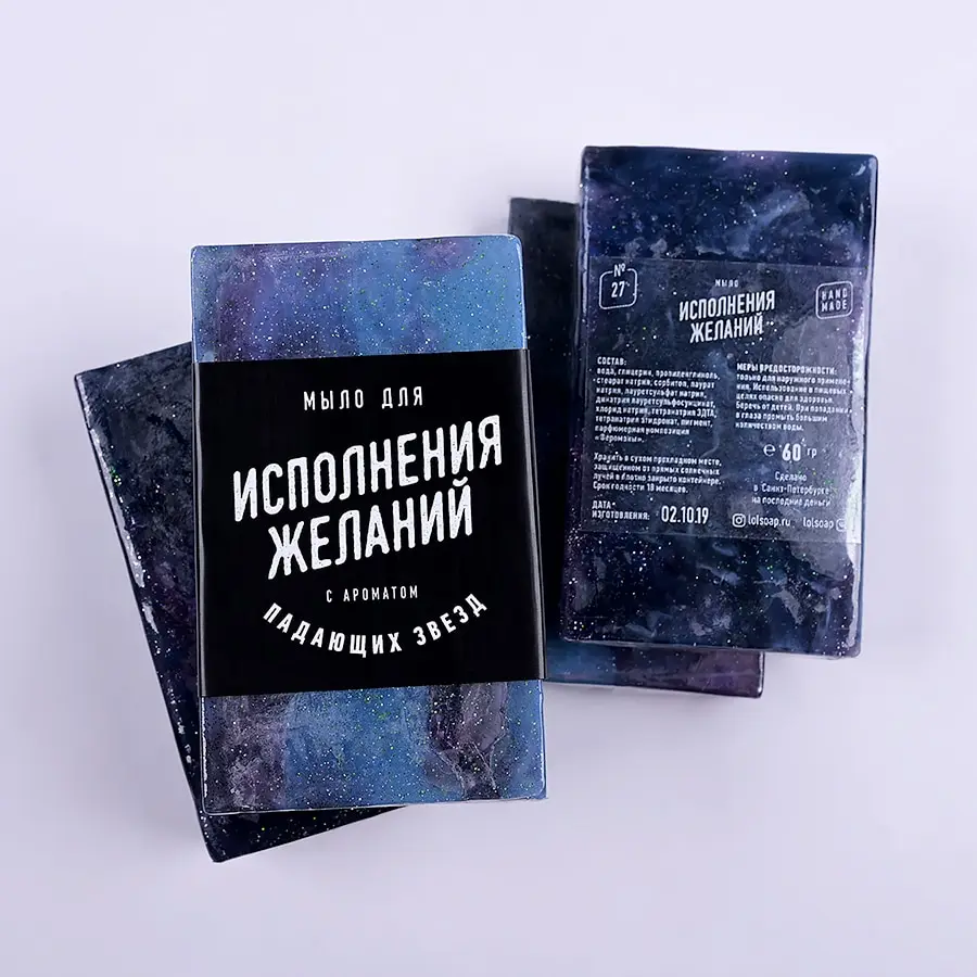 Мыло для Исполнения желаний. Прикольный подарок мужчине и женщине | Красота