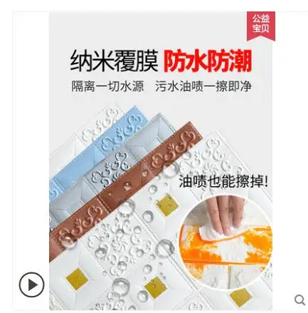 3d Трехмерная настенная наклейка самоклеящиеся обои мягкая пена для спальни фоновая декоративная