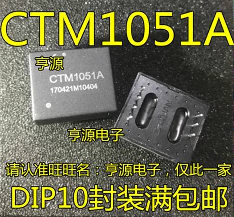 

CTM1051A CTM1051