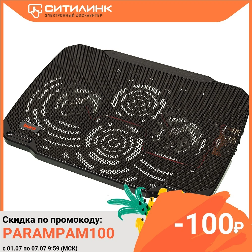 Подставка для ноутбука Buro BU LCP156 B208 15.6&quot&quot355x260x21мм 2xUSB 2x 80ммFAN 560г - Цена: 530,00 руб.