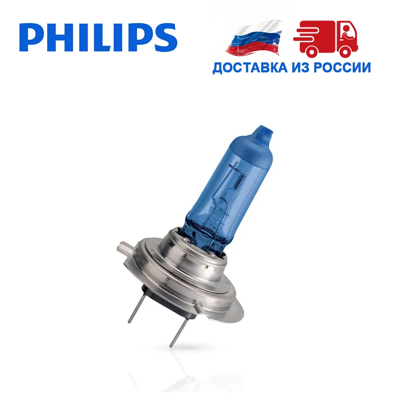 Philips 2 шт. галогенная Лам белый Холодный светильник-синий Otten 12В 55 Вт H1 H7 HB4 5000 K