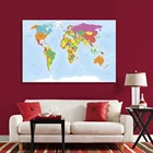 150*100 см карта мира политическая во Франции Школьные принадлежности Холст Карта мира домашние Декоративные плакаты и принты