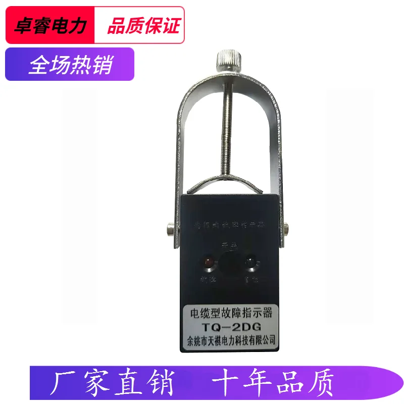 

Cable Type Fault Indicator Fault Indicator 2DX Comeback Flash Alarm