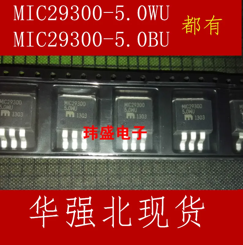 

20 шт./лот MIC29300-5.0WU 29300-5.0WU TO263