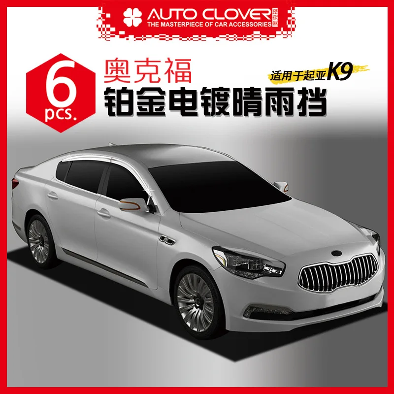 

Chrome Door Rain Visor Side Window Deflector Shade Sun Wind Shield Silver Trips Eaves for Kia K9 2013