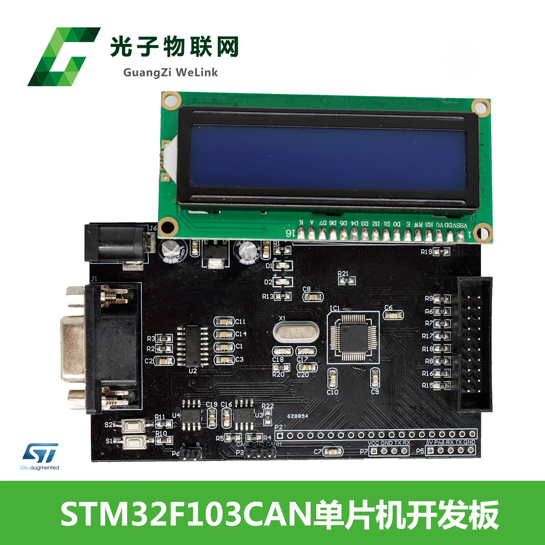 

Плата микрокомпьютера STM32F103CAN с одним чипом, обучающая плата 485, модуль связи с Wi-Fi и Bluetooth, плата связи