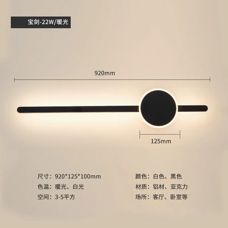 92cm Warm lights Современный минималистичный художественный настенный светильник в скандинавском стиле для гостиной, настенный светильник для лестниц, фоновые настенные декоративные дизайнерские лампы, настенные светильники - Цвет абажура: 92cm Warm lights