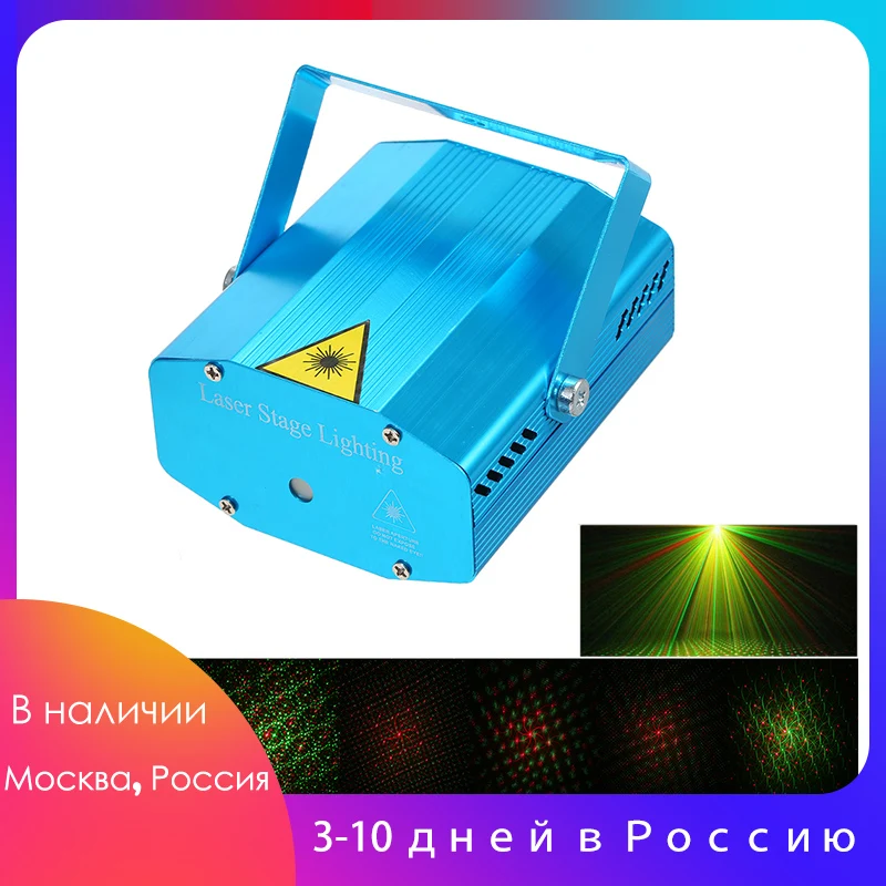 Портативный Миниатюрный светодиодный лазерный проектор сценический прожектор с