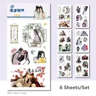 Декоративные наклейки Mo Dao Zu Shi, ПВХ, 6 листовупаковка