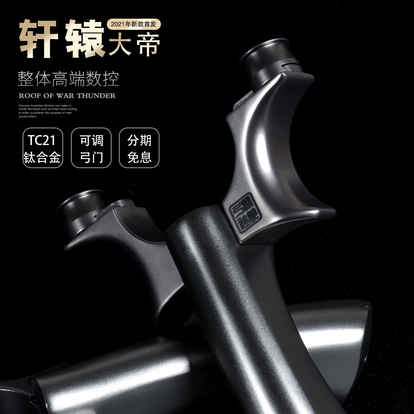 

2021 TC21 Titanium Alloy Slingshot Aviation Aluminum Handle Flat Rubber Band Catapult Outdoor Shooting Toy