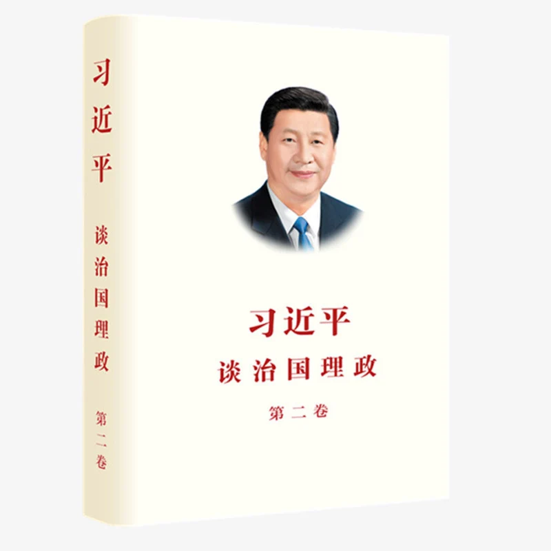 

The Countrys Governance The Governance of China Zhi Guo Li Zheng Volume Two Chinese (Simplified)