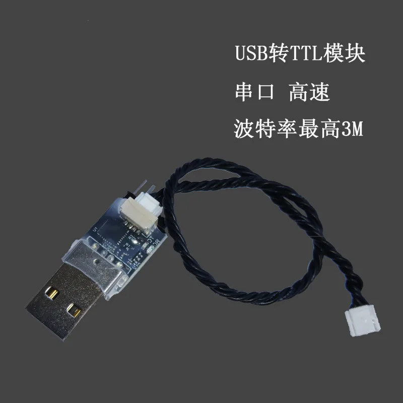 

Высокоскоростной порт USB к TTL, высокоскоростной порт передачи данных до 3 м