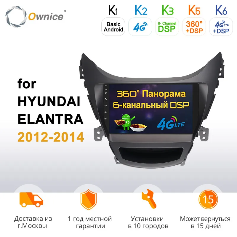 Ownice k3 k5 k6 Android 9 0 Восьмиядерный автомобильный DVD радио плеер для hyundai ELANTRA 2011 2012 2013