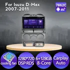 Автомобильный радиоприемник 6 + 128G Android 4G WIFI Android для Isuzu D-Max DMAX 2007 2008 2009 2010 2011 GPS-навигация без DVD-плеера