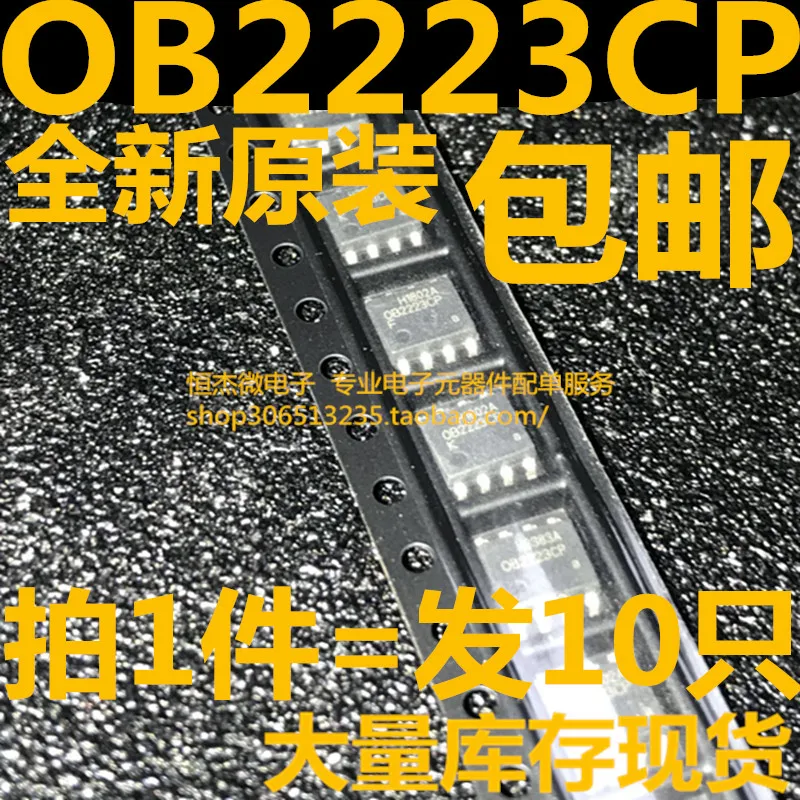 Модуль 10 шт./лот OB2223CP TDA7375 TDA7375A D2SB80 K3673 2SK3673 HY1607 MIP3E3 2SC5144 TA76431S SM7055 18 FAN4803