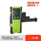 Уличный импульсный режим Fukuda, лазерный уровень с красным или зеленым лучом, вертикальный и горизонтальный лазерный детектор или приемник