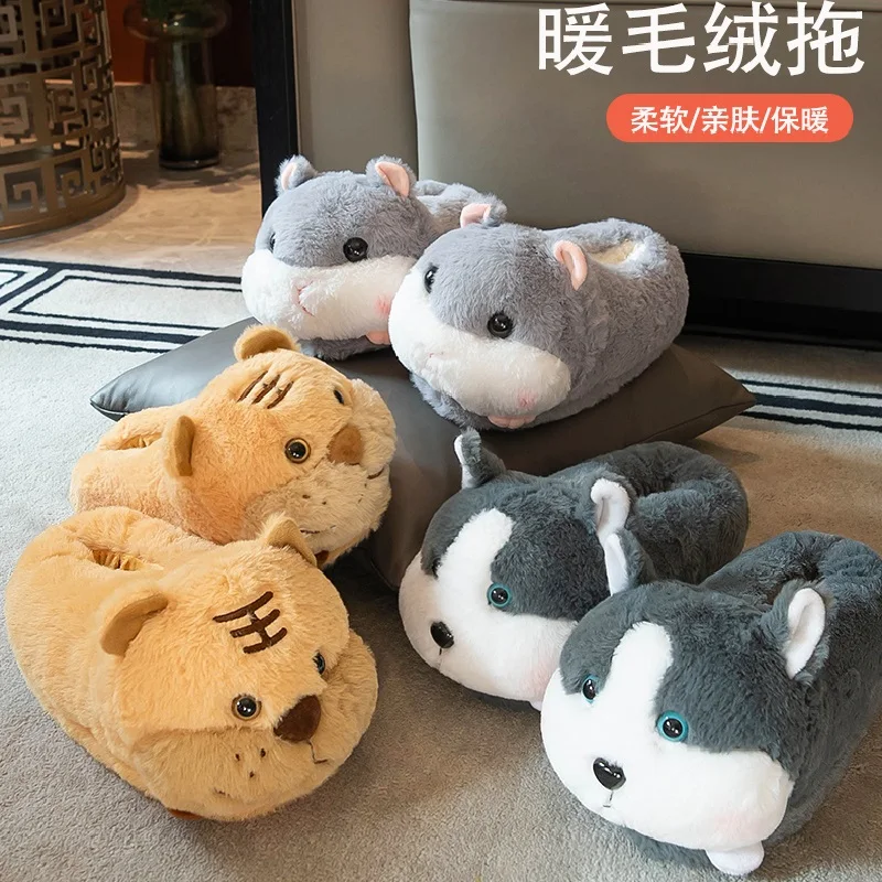 

Plush toy stuffed doll cartoon animal tiger elk pig dog slipper hamster warm shoes girl birthday gift Christmas present 1pair