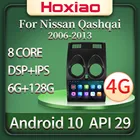 Автомагнитола для Nissan Qashqai 2006 2007 2008 2009 2010 2011-2013 Carplay, 2Din, Android 10, видеоплеер, GPS, Bluetooth