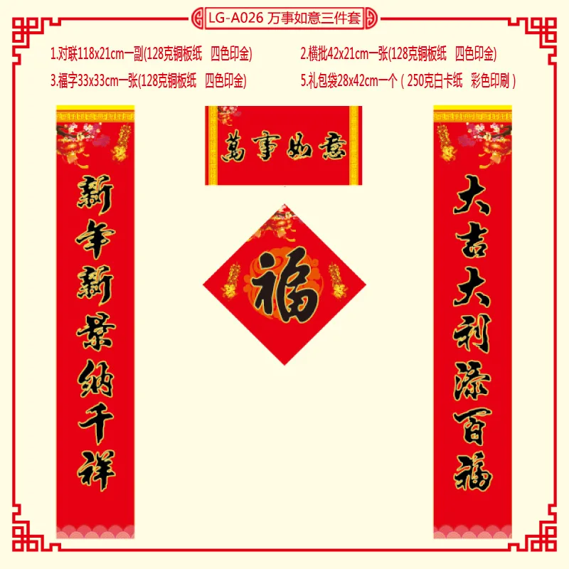 

2020 Chinese New Year Decoration Spring Festival Couplets Hot Stamping New Year's Festive Spring Festival Couplets 118x21cm