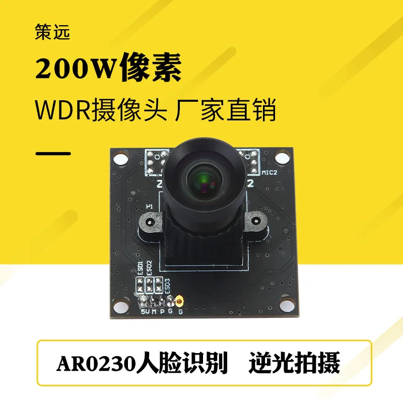 WDR Wide Dynamic USB Camera Module AR0230 Backlight High Temperature 200W Face Recognition | Электроника