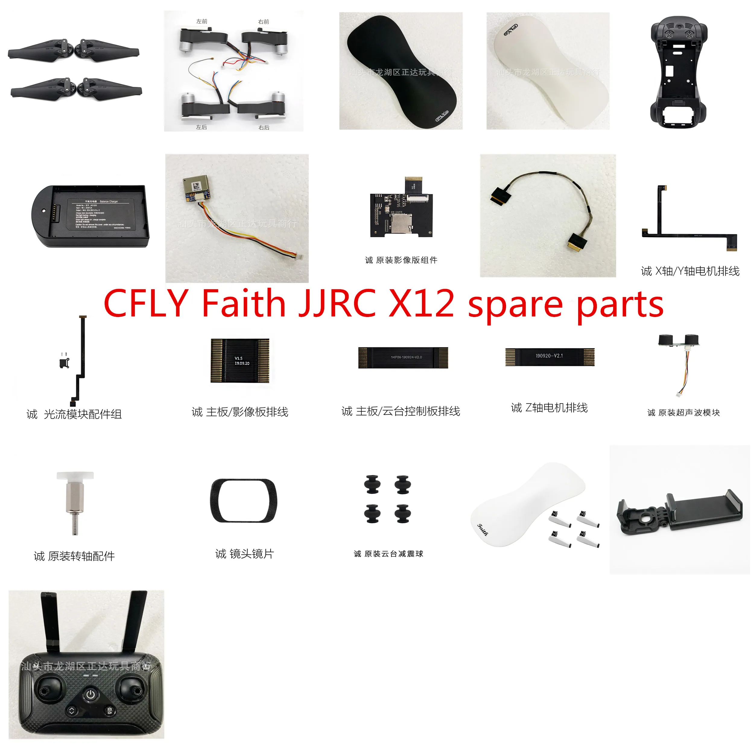 

CFLY faith JJRC X12 EX4 RC drone Quadcopter spare parts body shell blade Landing gear Arm with motor charger cable GPS etc