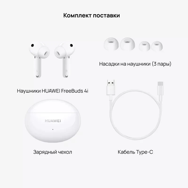Наушники Huawei Freebuds 4i Silver Frost 55034698 AliExpress
