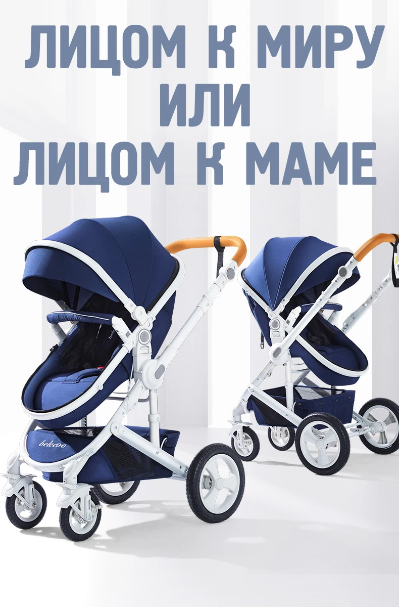 Belecoo, детская коляска, может лежать, складной светильник, переносная, высокая, пейзаж, шок, детская коляска
