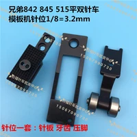 for brother 842 845 flat double needle machine double needle template needles needle plate teeth presser foot