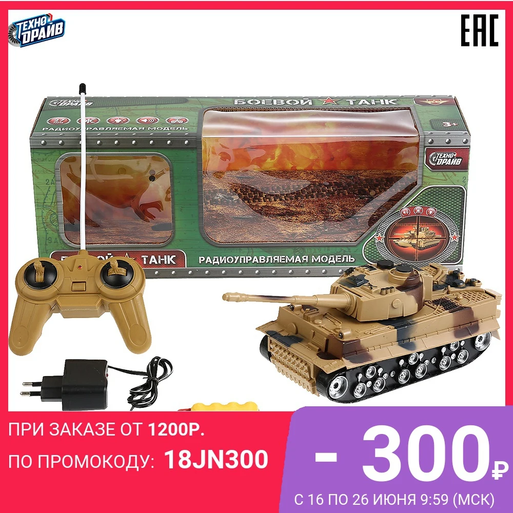 Танк ТЕХНОДРАЙВ на радиоуправлении со светом и звуком 295654|Радиоуправляемые