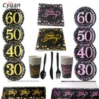 Cyuan 30 40 50 60 лет бумажные тарелки салфетки под чашки для взрослых на день рождения Декор одноразовые столовые приборы золотые 30 вехи вечерние для взрослых