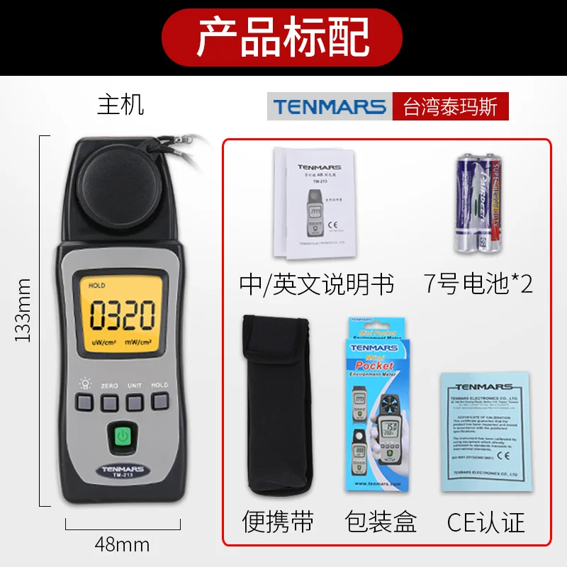 

TM-213 Portable UV Light Analyzer Ultra Violet Light Tester Ultraviolet Light Meter UV Radiometer UVA UVB UVAB 290nm ~ 390nm