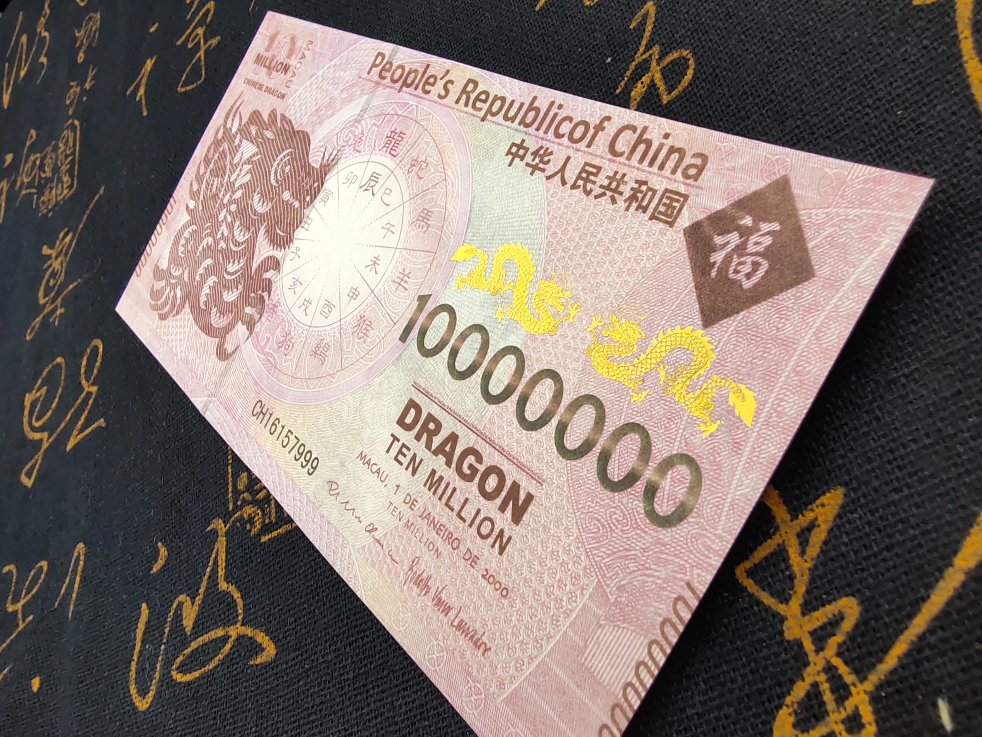 Банкноты с китайским драконом 10 миллионов бумаг антифальшивые банкноты