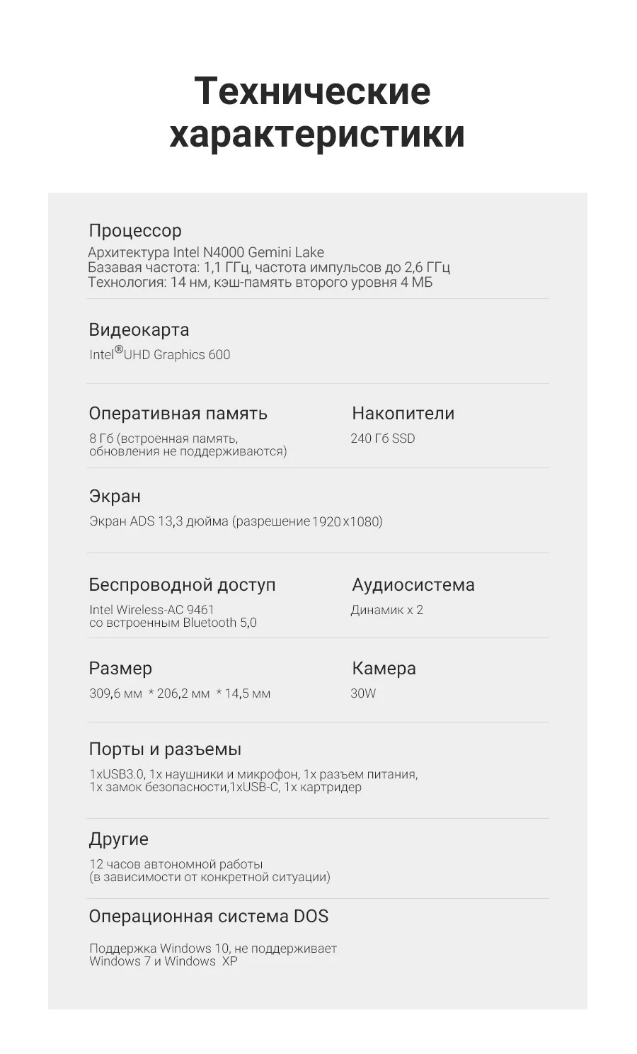 Ультратонкий ноутбук MAIBENBEN JinMai 6 13,3" FHD/ADS/1,3кг/14,5мм/Intel N4000/8ГБ/240ГБ SSD/Intel(R) HD Graphics 600/DOS