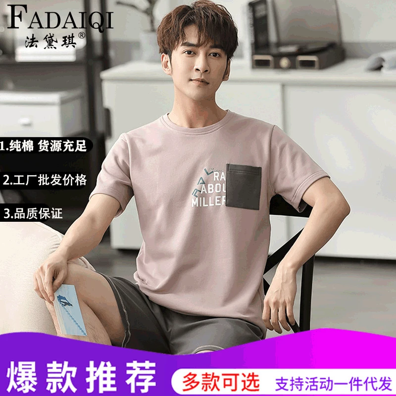 Пижама летний день новый стиль мужские шорты с коротким рукавом комплект из двух