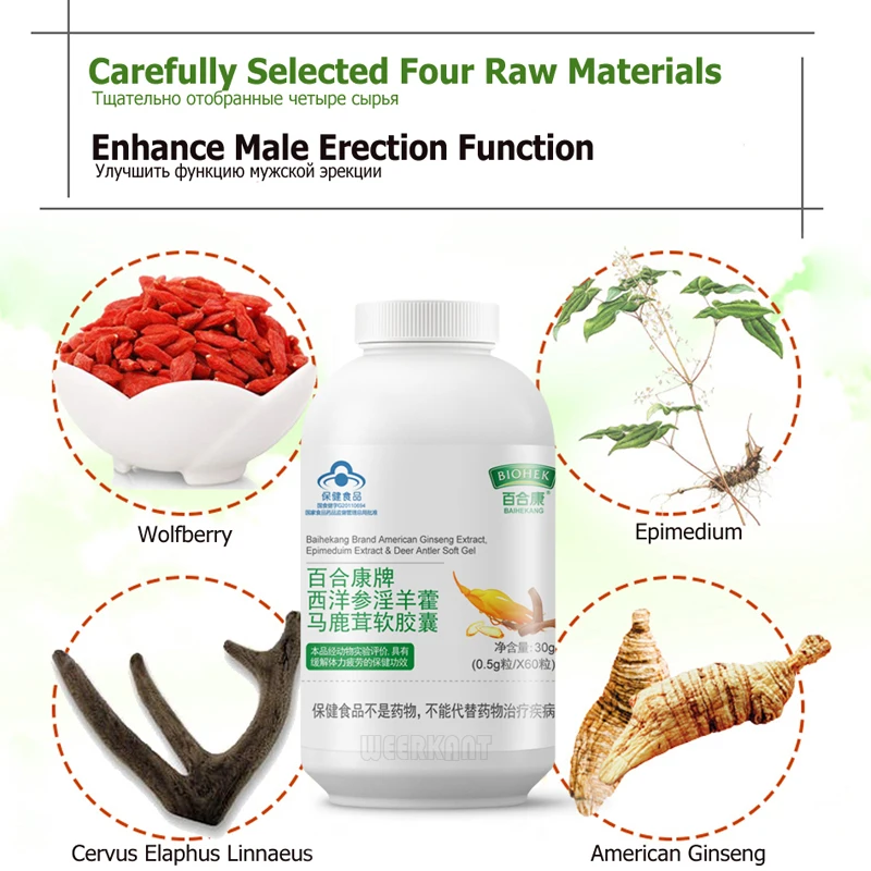 Epimedium дополнение женьшень Американский экстракт Яда скорпиона в мягких капсулах