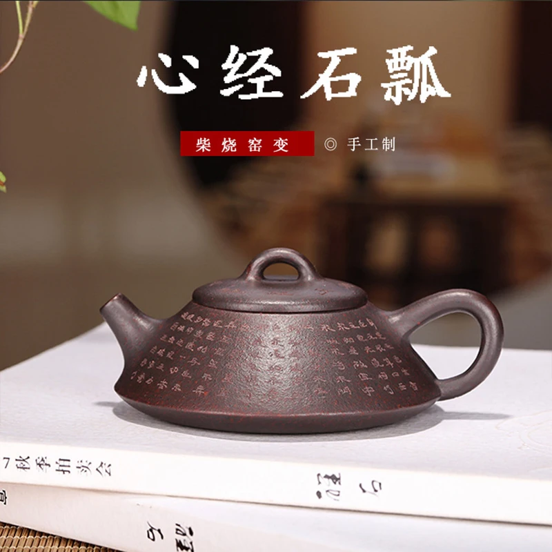 Yixing Purple Clay Teapot Chai Shao kiln Heart Sutra Stone Spoon Pot Kung Fu Tea Set Teapot 130ml