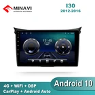 Автомагнитола 9 дюймов для HYUNDAI I30 2012-2016 DSP, мультимедийный проигрыватель 2DIN, автомагнитола, стерео MP5 BT DSP Carplay 4G SIM