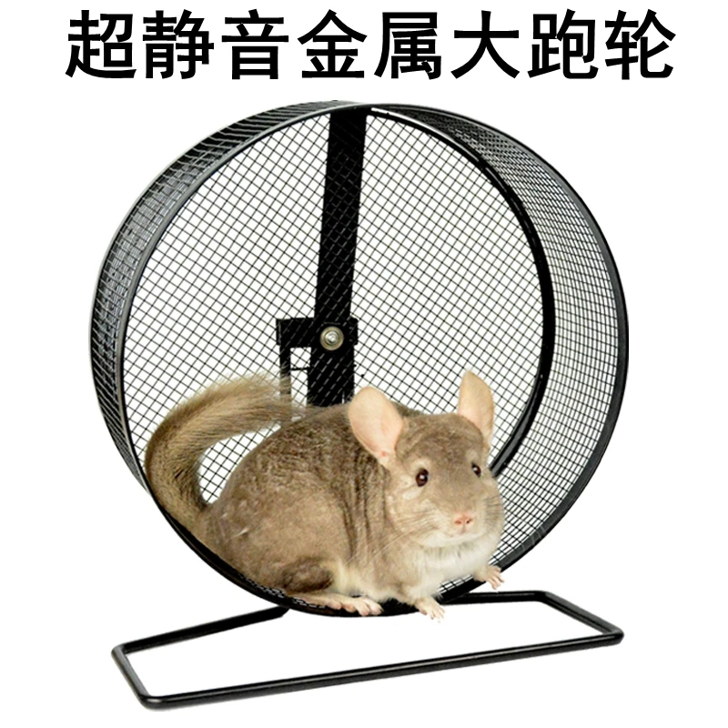 Бесшумный ролик ежик шиншилловое бегущее колесо большая белка коготь