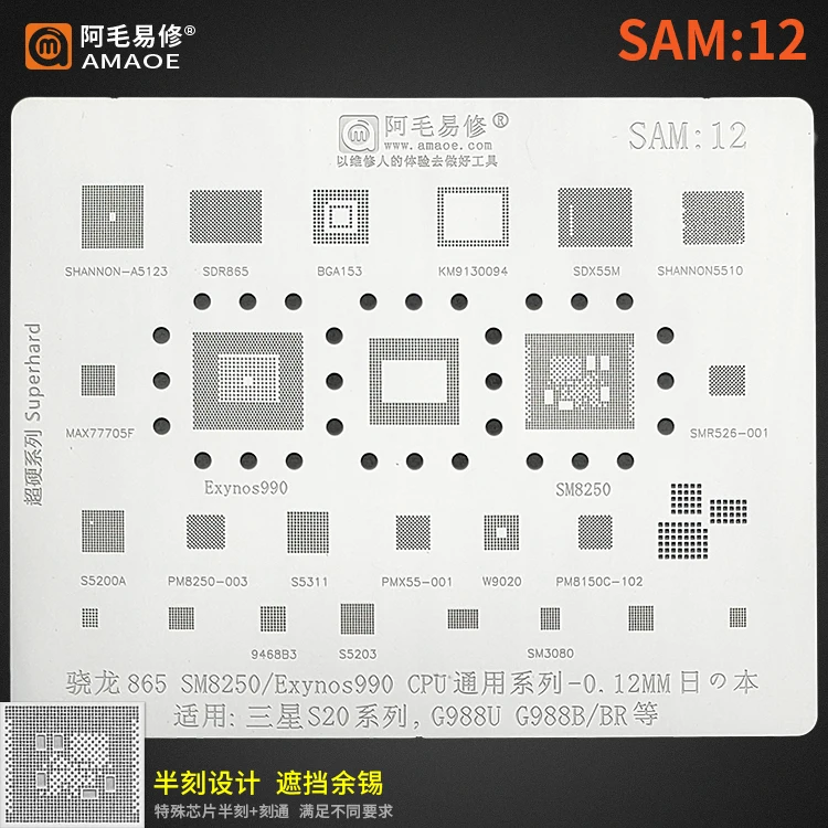 Трафарет для пайки BGA трафарет Samsung A10-A70 Note 2-20 | Электронные компоненты и