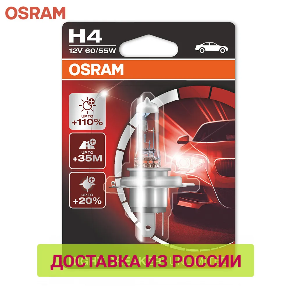 Галогенная лампа OSRAM NIGHT BREAKER UNLIMITED H4 2 шт. | Автомобили и мотоциклы