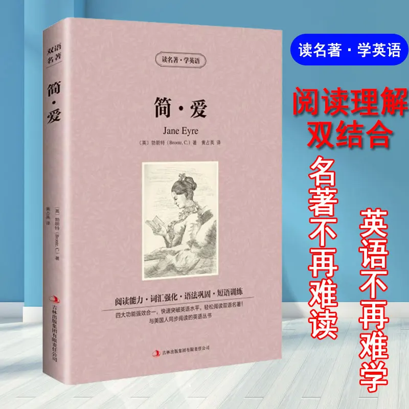 Всемирно известная Книга Роман: Цзянь ИИ очень полезная двуязычная китайская и