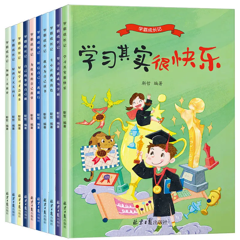 

1-3 Grades Extracurricular Must Read Phonetic Version Of Children's Growth Inspirational Picture Story Book Elementary School