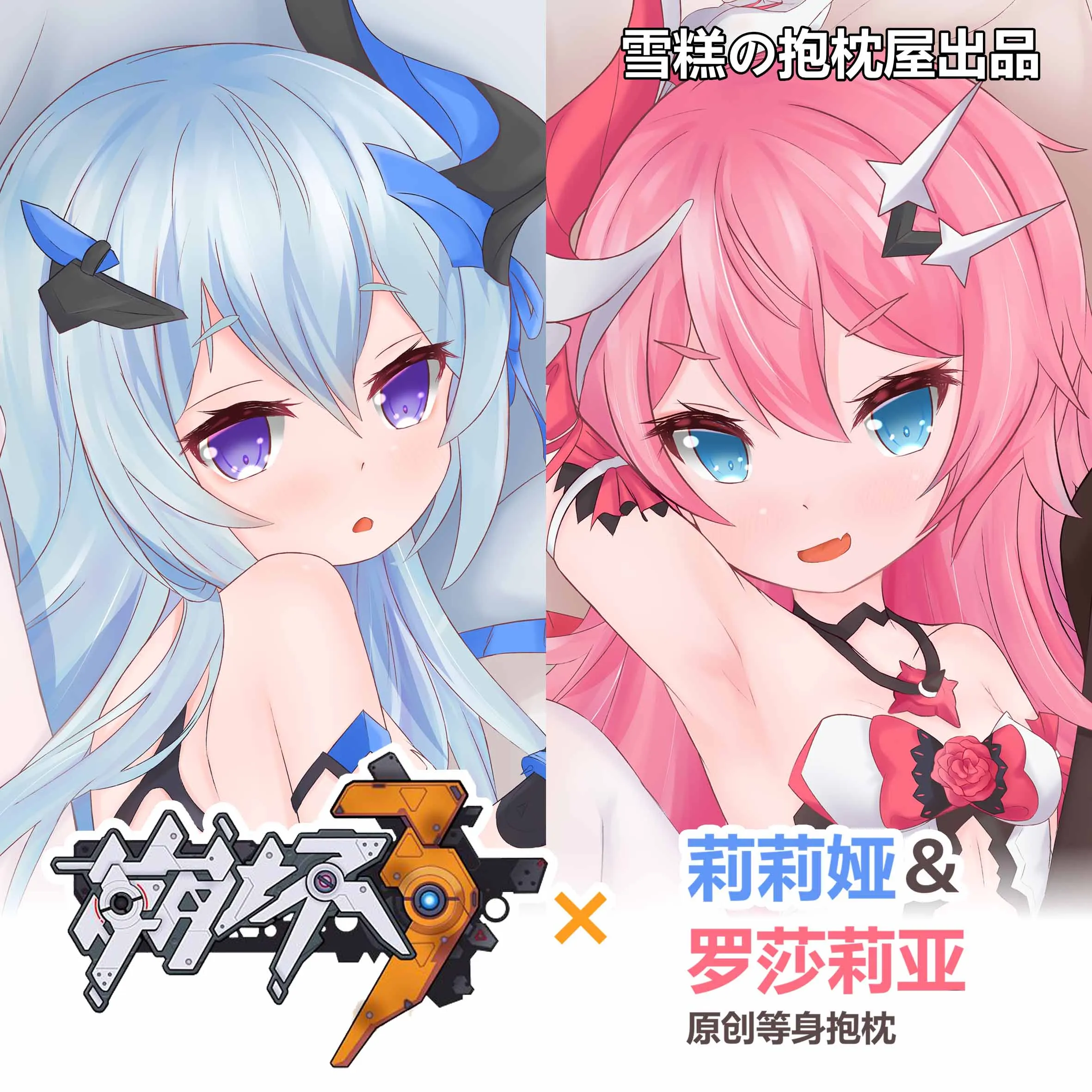 

Anime Game Honkai Impact 3 Rosaria Liliya·Olenyeva Double Sexy Dakimakura Hugging Body Pillow Case Japanese Otaku Loli Pillow XG