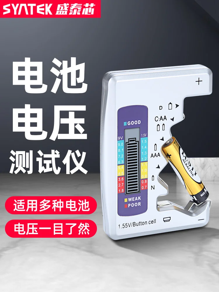 Тестер батареи тестер мощности сухой элемент 7th 5th цифровой дисплей