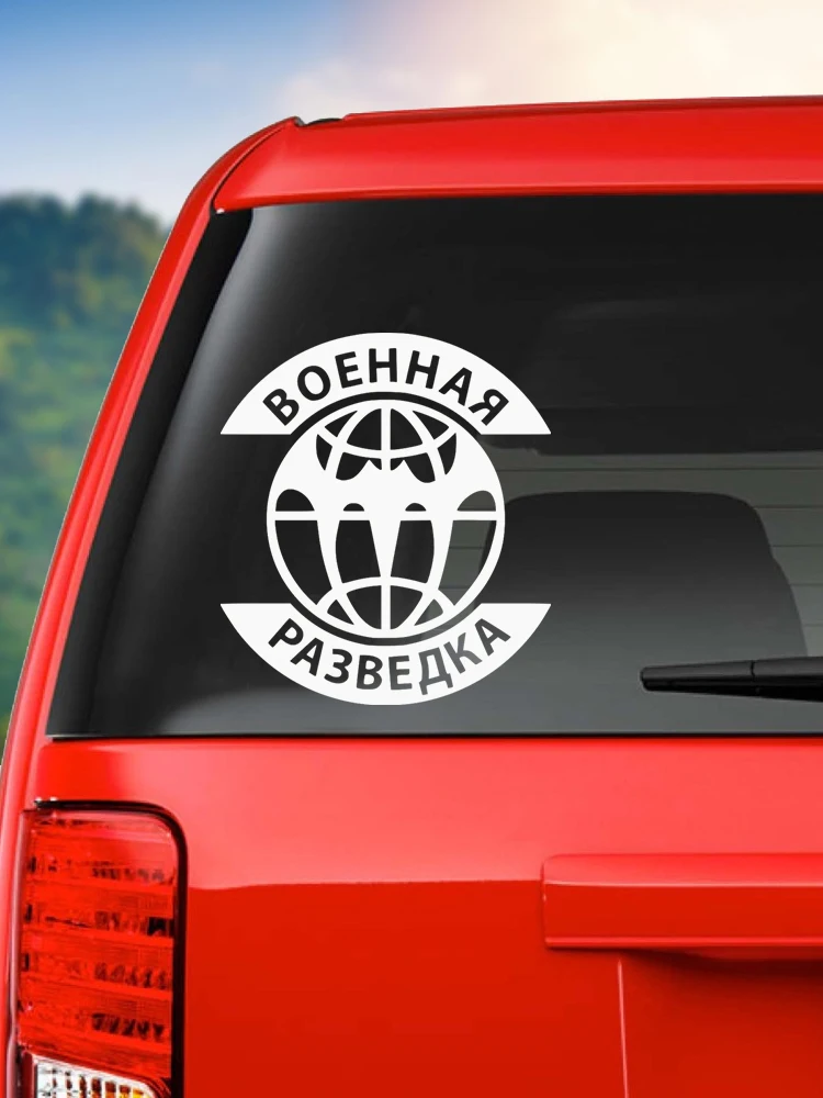 CS-144# Военная разведка. Опция 3 смешная автомобильная наклейка и декоративная наклейка из белого/черного винила.