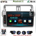 Автомобильный радиоплеер Android 11 для Toyota Land Cruiser Prado 150 2013-2017, автомобильное радио, мультимедийный видеоплеер, навигация GPS
