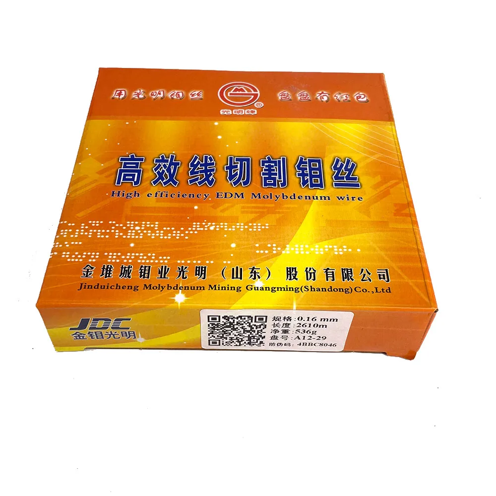 Молибденовая проволока JDC Guangming WEDM 0 16 мм 1 коробка для резки EDM | Инструменты