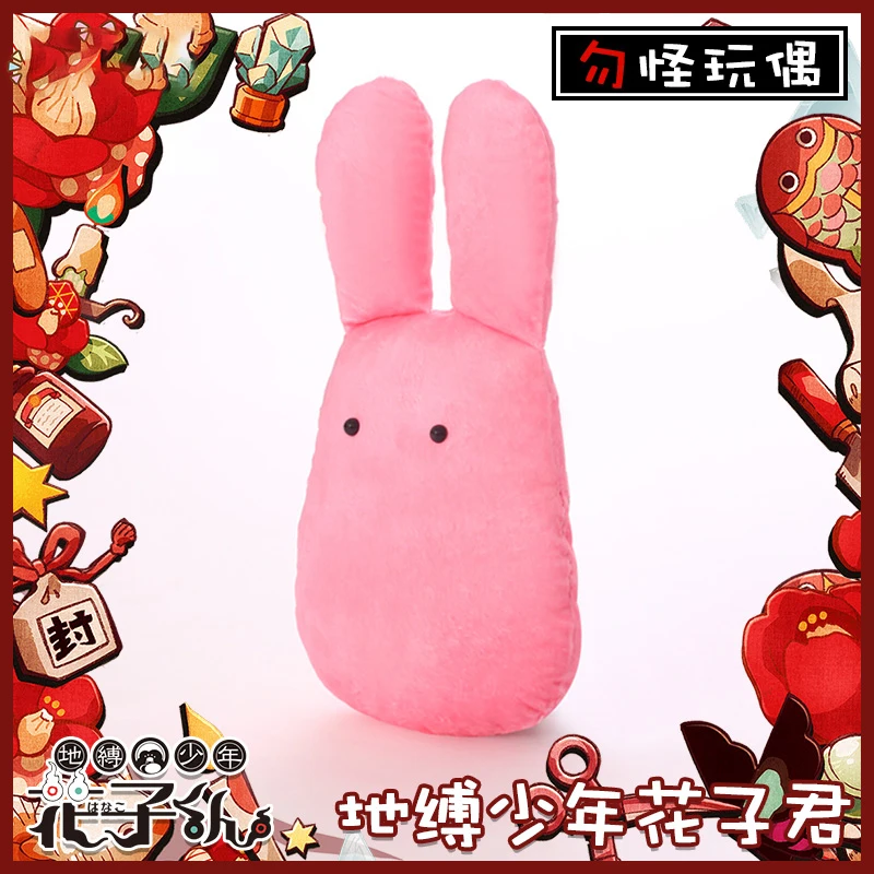 Anime Toilet-Bound Hanako-kun Jibaku Shounen Figure Mokke Dolls Cotton Fury Cute Hanger 37cm Height Accessory New 2020 | Тематическая